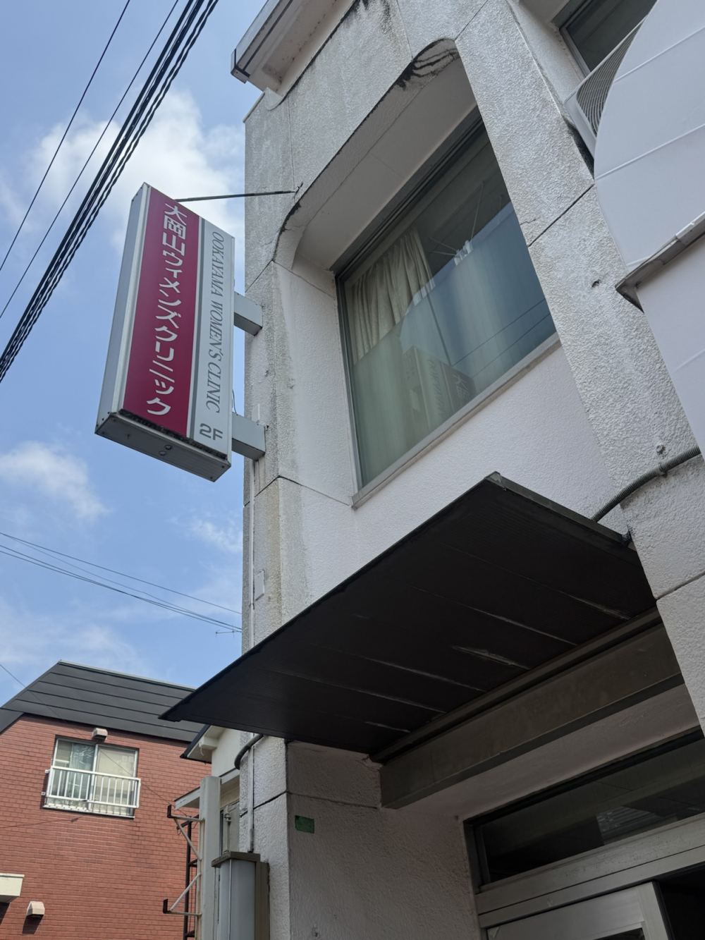 ビル外観と当院の看板(2F)